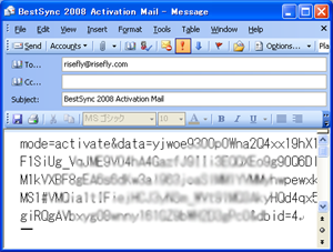 Send the dat by email application